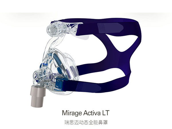 瑞思邁Mirage Activa LT夢幻動態全能鼻罩